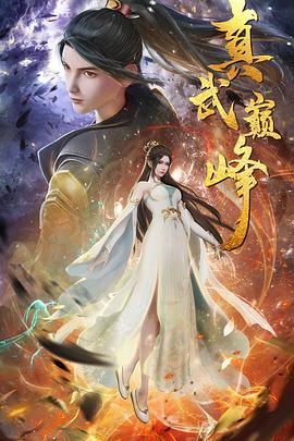 黎明前的暗战全部人物介绍